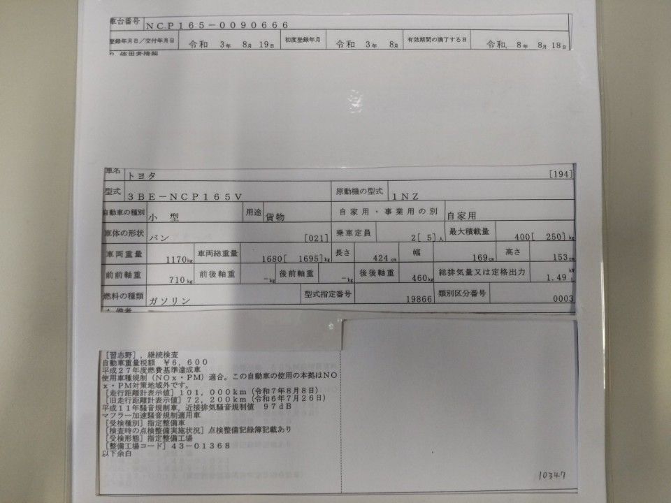 2021 Toyota Probox auction photo 9