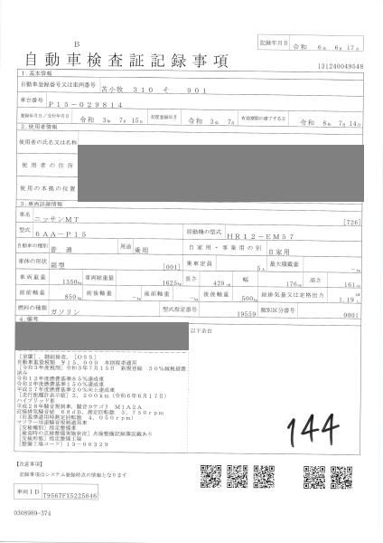 2021 Nissan Kicks X auction photo 3