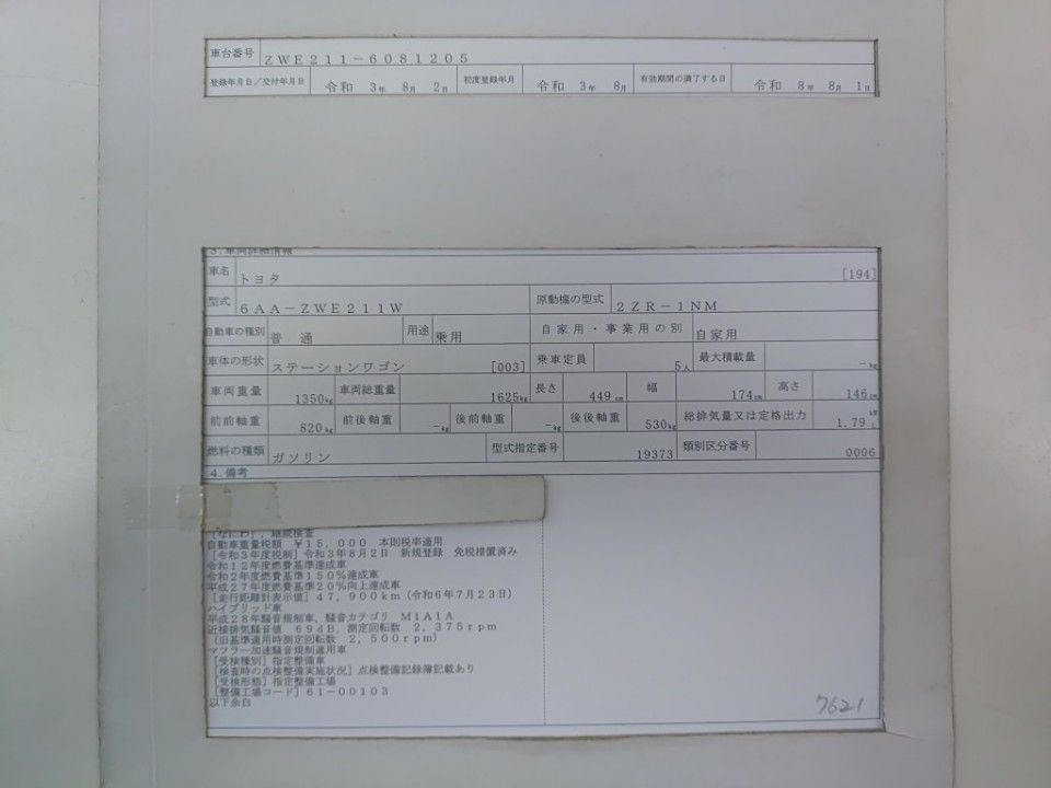 2021 Toyota カローラ ツーリング auction photo 9