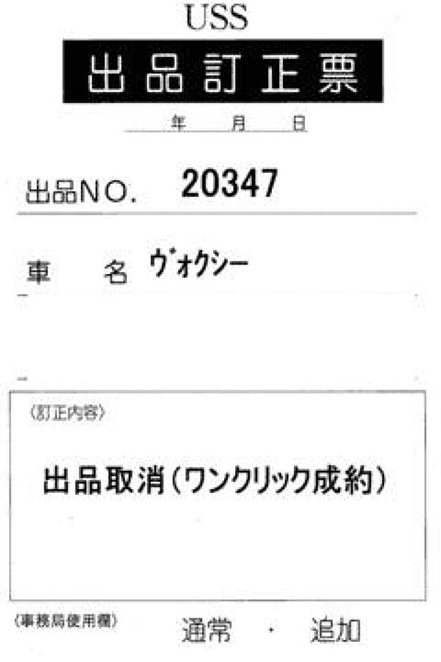 2026 Toyota Voxy S-Z auction photo 7