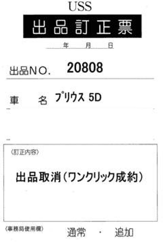2025 Toyota Prius Z auction photo 7