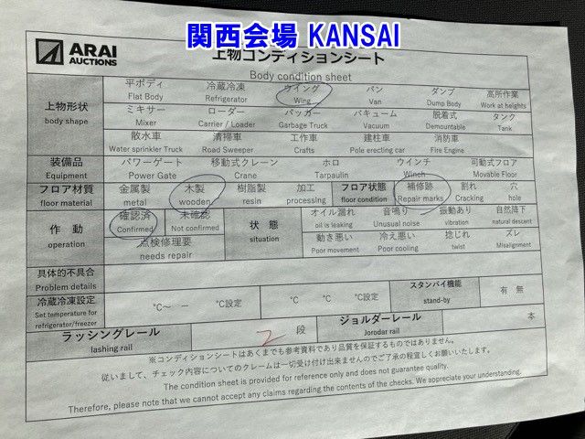 2012 Isuzu Forward アルミウイング auction photo 22