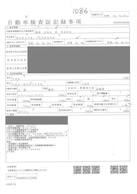 2020 Toyota Sienta 4WD G auction photo 4