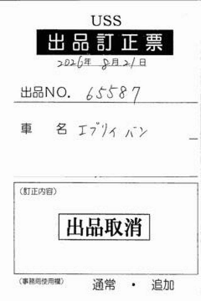 2020 Suzuki Every ジョイン auction photo 7