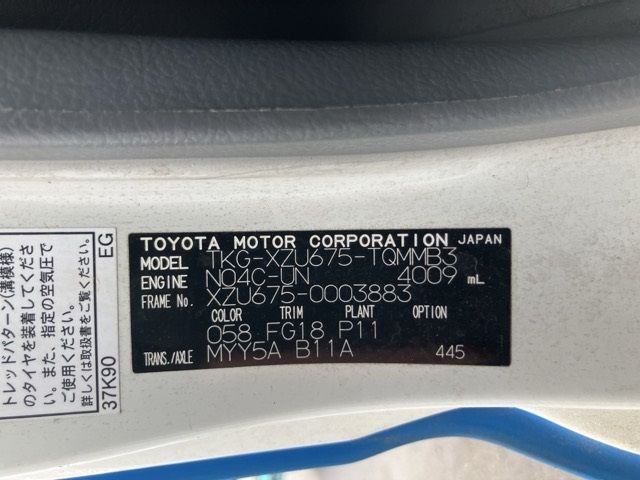2014 Toyota Dyna レイゾウレイトウ auction photo 8