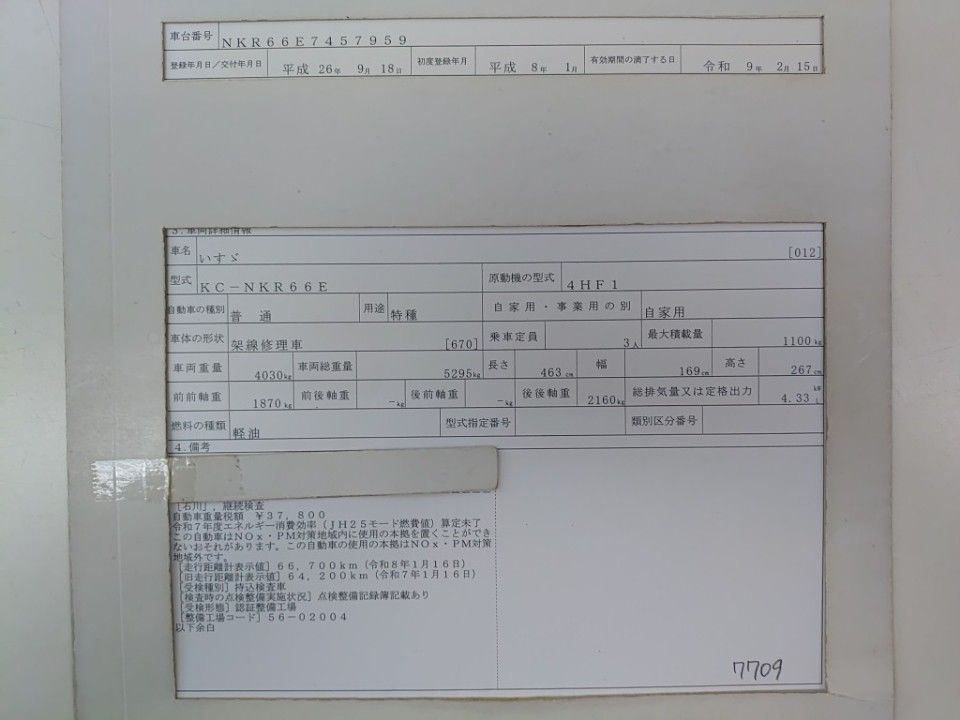 1996 Isuzu Elf auction photo 9