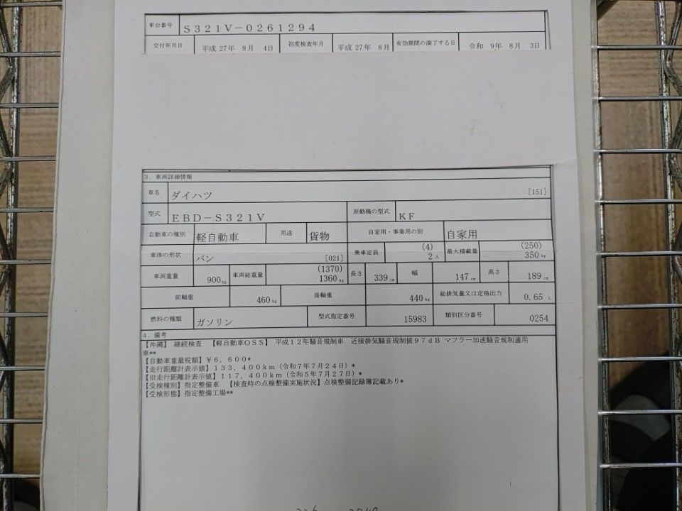 2015 Daihatsu ハイゼット カーゴ auction photo 9