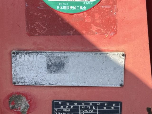 2006 Isuzu Elf ヒラ.クレーン3ダン auction photo 19