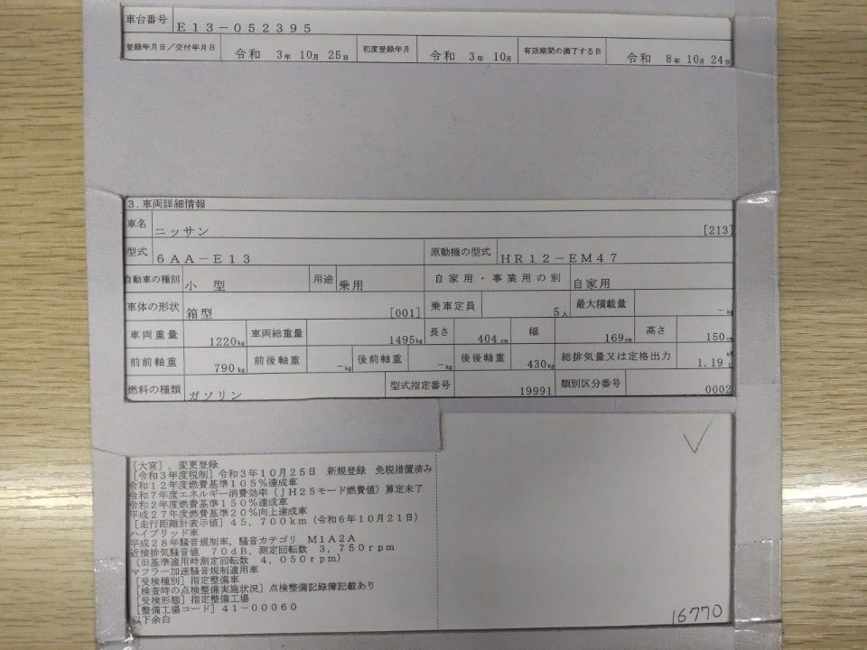 2021 Nissan Note auction photo 9