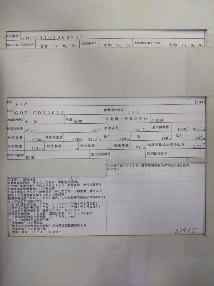 2021 Toyota Hiace auction photo 9