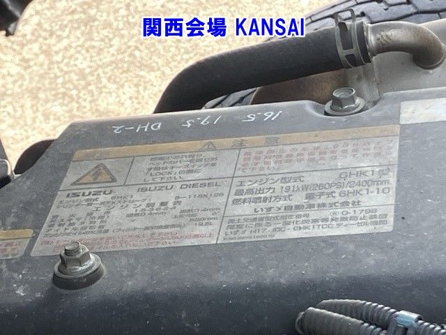 2008 Isuzu Forward ダンプ フカダンプ auction photo 9