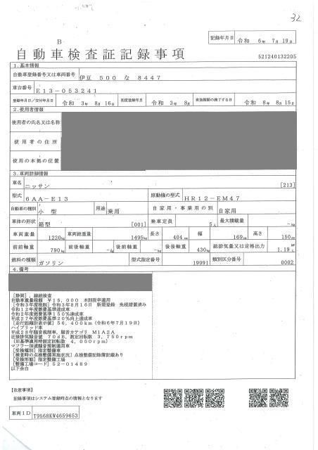 2021 Nissan Note S auction photo 4