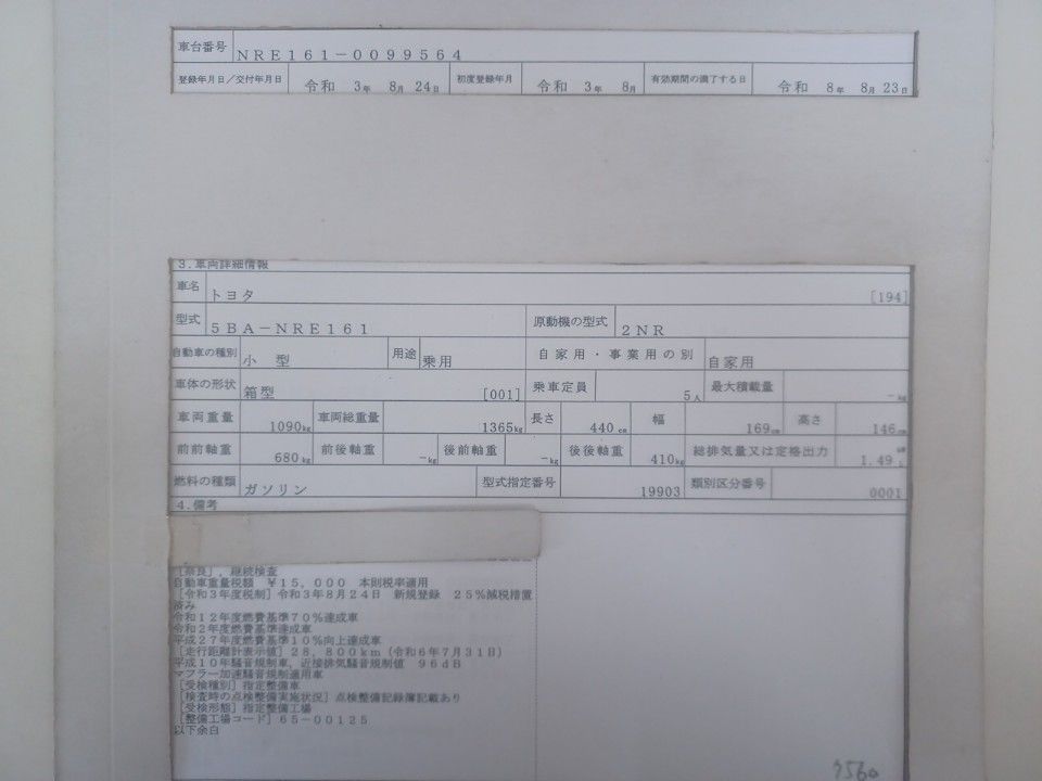 2021 Toyota カローラ アクシオ auction photo 9