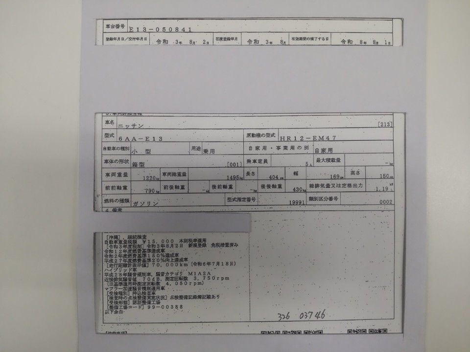 2021 Nissan Note auction photo 9