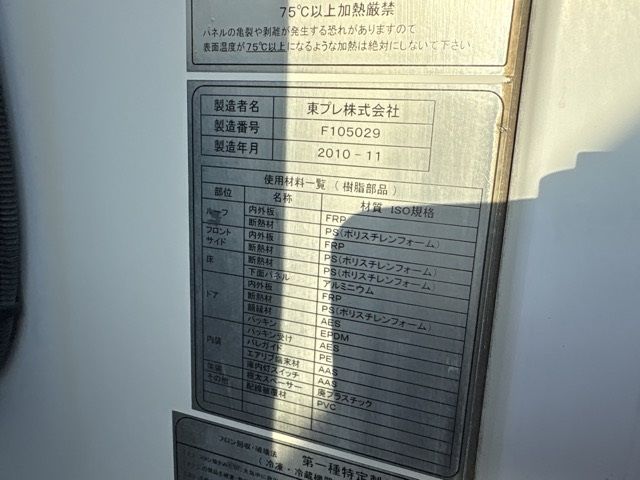 2010 Isuzu Forward レイゾウレイトウ PG auction photo 18