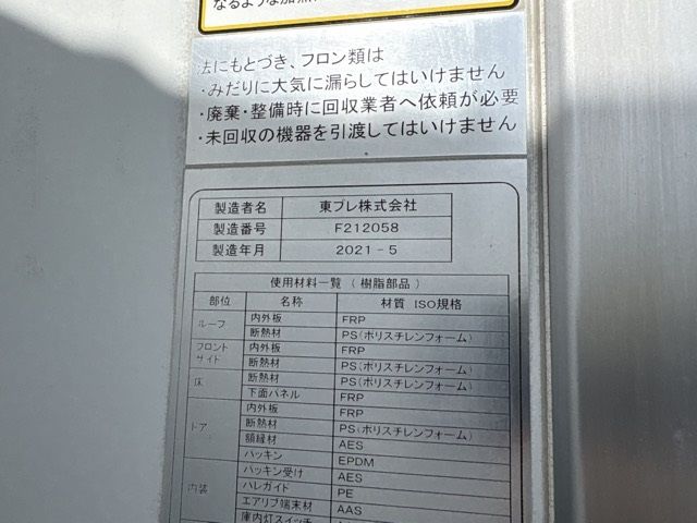 2021 Nissan Diesel UD Refrigerated PG auction photo 18