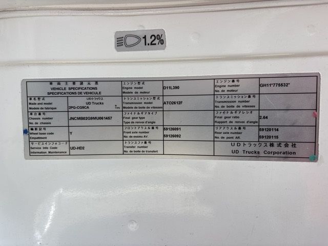 2021 Nissan Diesel UD Refrigerated PG auction photo 7