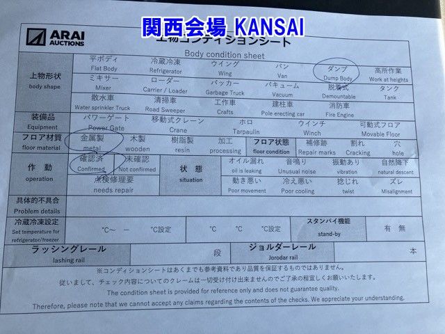 2005 Isuzu Forward ダンプ auction photo 22