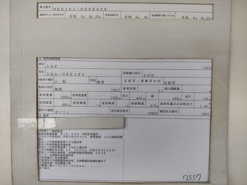 2021 Toyota カローラ アクシオ auction photo 9