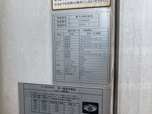 2016 Hino Ranger Refrigerated PG auction photo 18