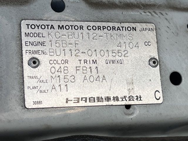 1996 Toyota Dyna タンク auction photo 8