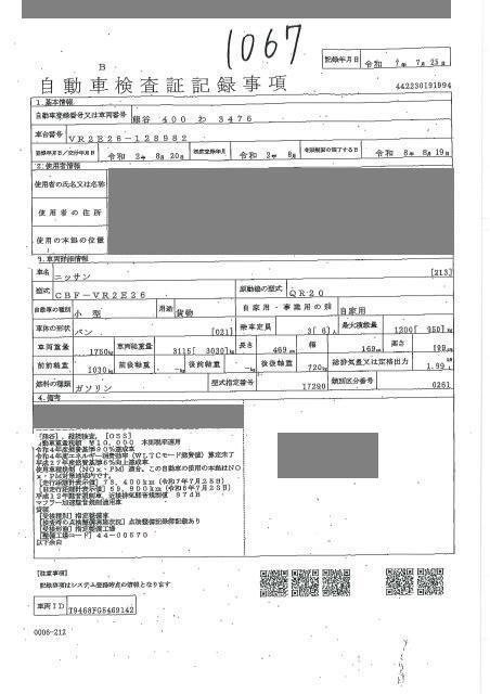 2020 Nissan NV350 Caravan DX auction photo 4
