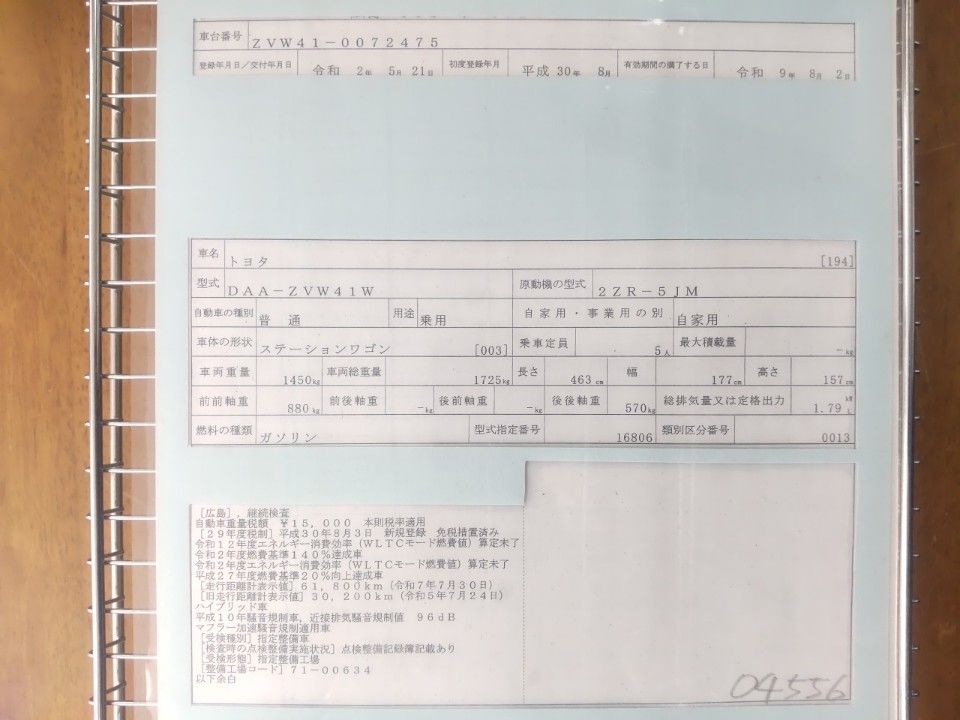 2018 Toyota プリウス α auction photo 9