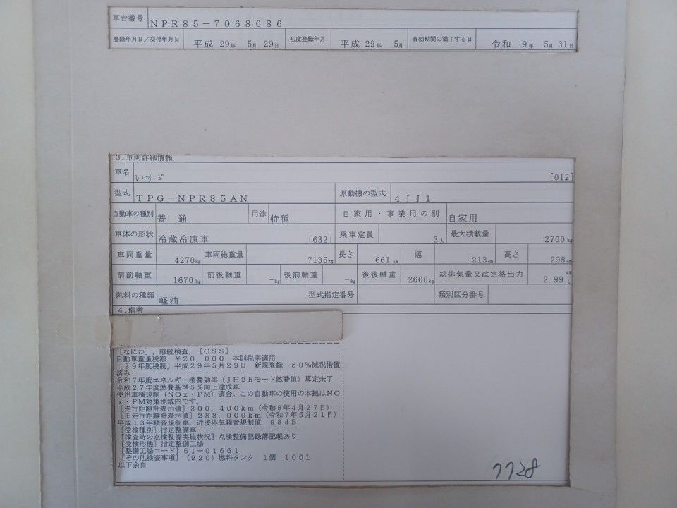 2017 Isuzu Elf auction photo 9