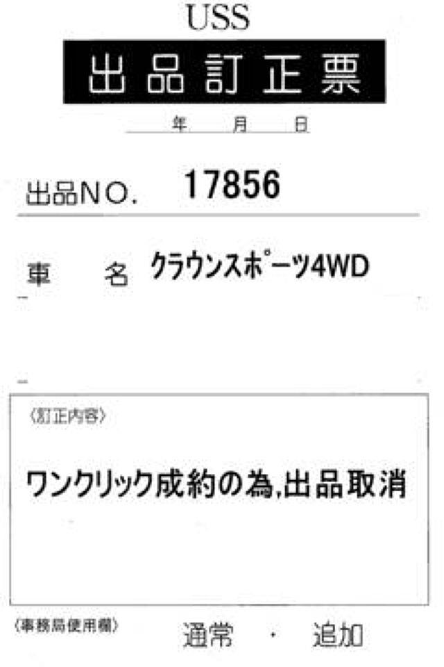 2025 Toyota Crown Sport Sports Z (HEV) 4WD auction photo 7