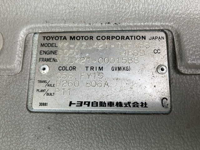 2000 Toyota Dyna ヒラ.アルミB auction photo 8