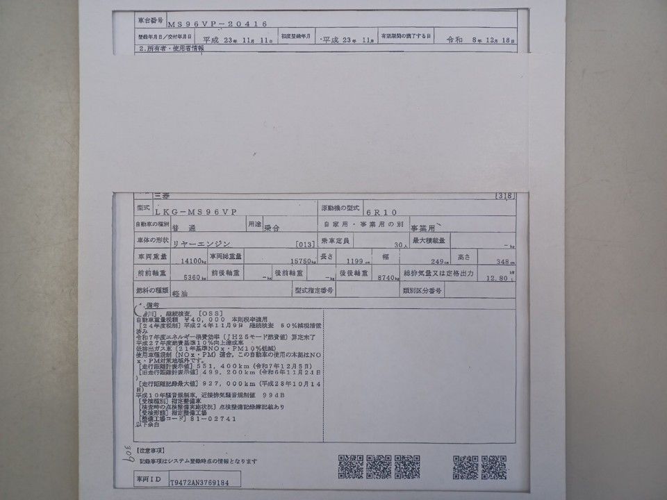 2011 Mitsubishi Fuso エアロエース auction photo 9
