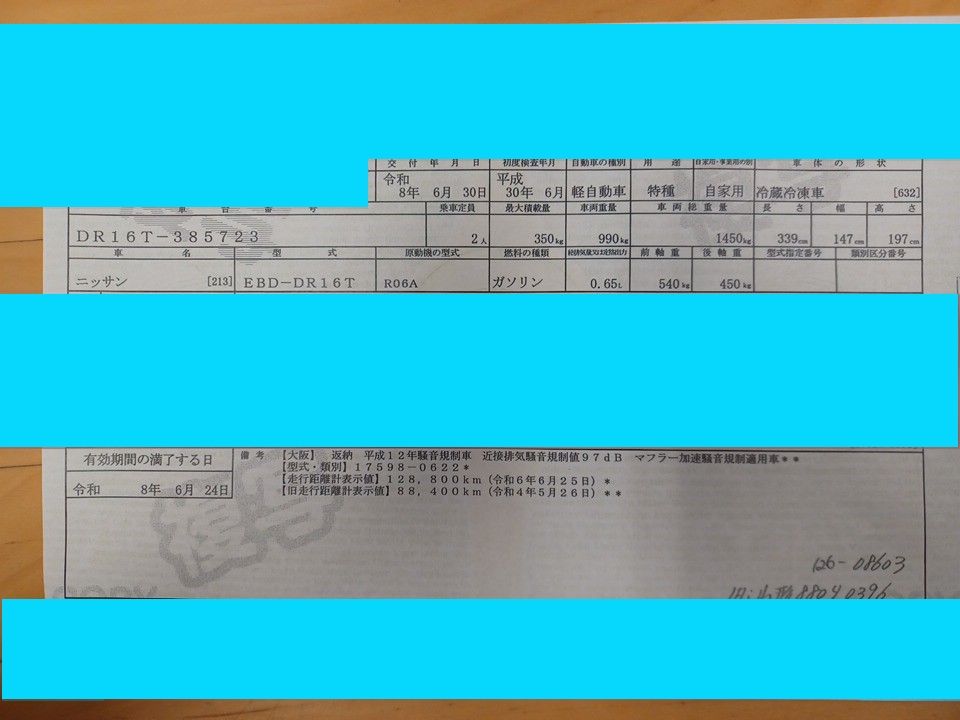 2018 Nissan NT100 クリッパー auction photo 9