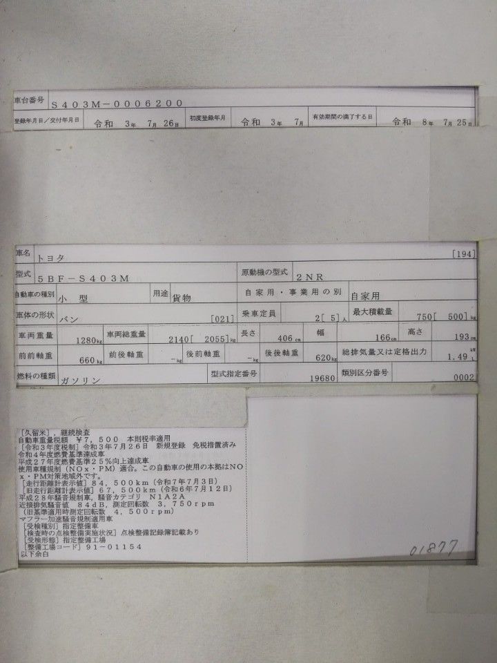2021 Toyota TownAce auction photo 9