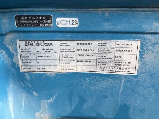 2015 Nissan Diesel クオン dump auction photo 7