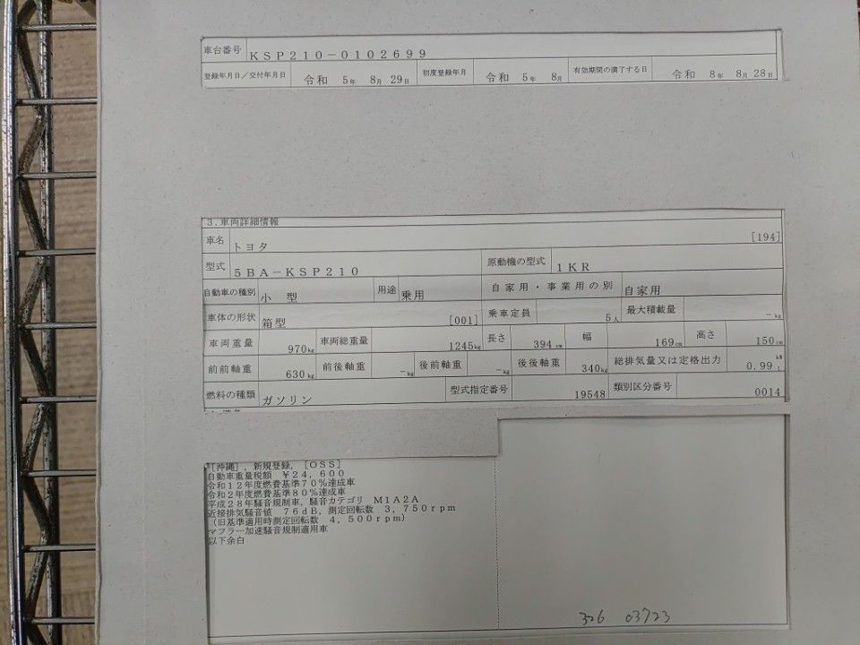 2023 Toyota Yaris auction photo 9
