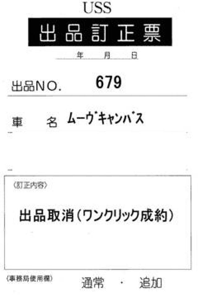 2025 Daihatsu Move Canbus Stripes G auction photo 7