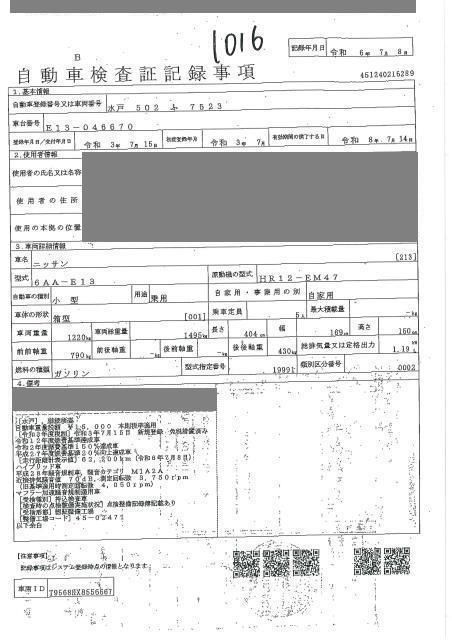 2021 Nissan Note S auction photo 4