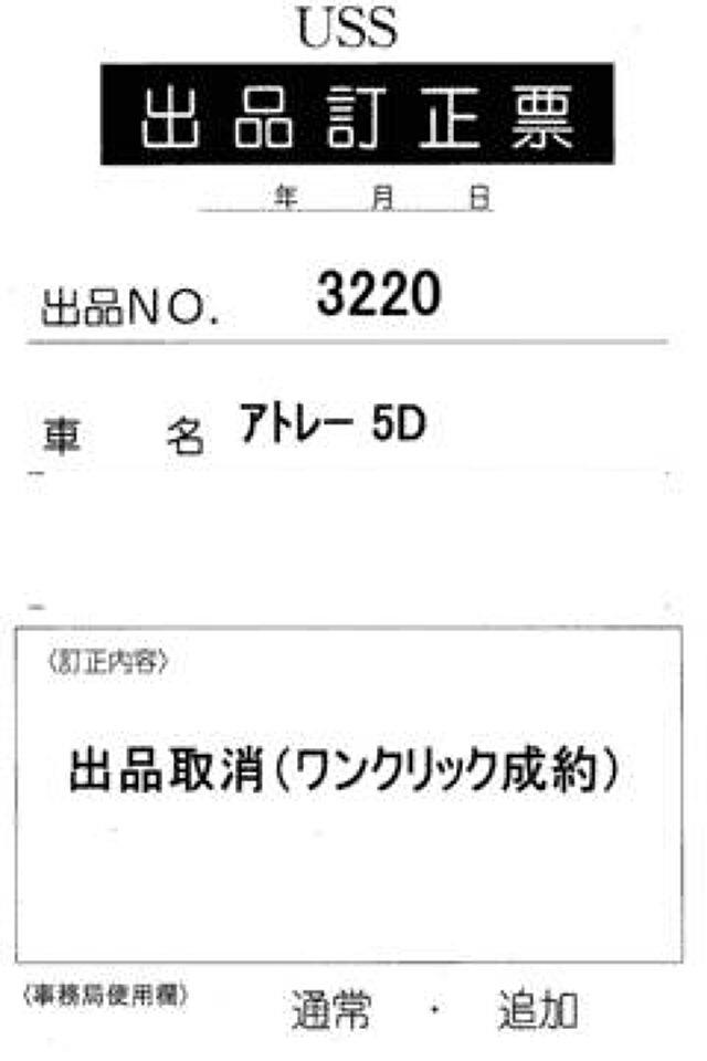 2026 Daihatsu アトレー RS auction photo 7