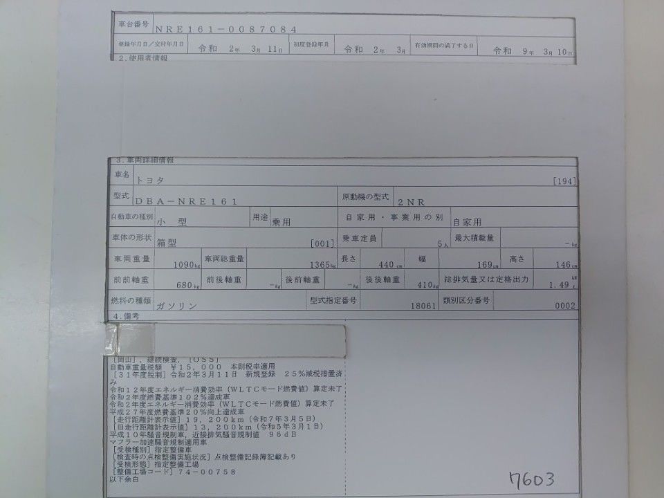2020 Toyota カローラ アクシオ auction photo 9