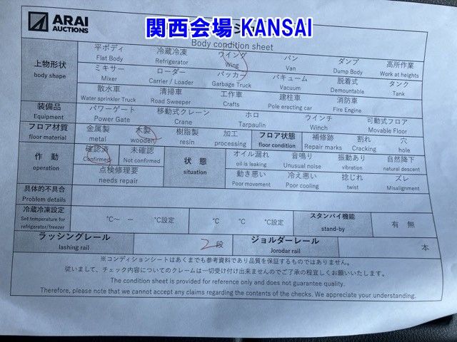 2016 Hino Profia アルミウイング auction photo 22