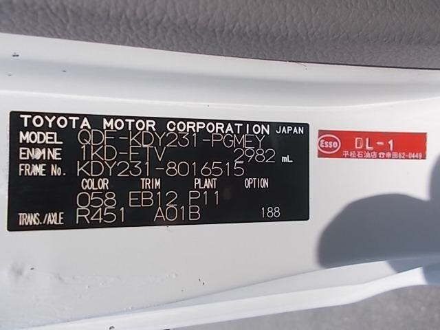2014 Toyota Dyna ジャストロー 1.15t Wキャブ auction photo 20