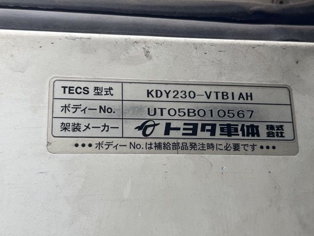 2005 Toyota Dyna Reizo Reito auction photo 19