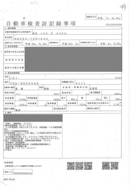 2013 Isuzu Elf 1.5t パネルバン 4WD auction photo 4