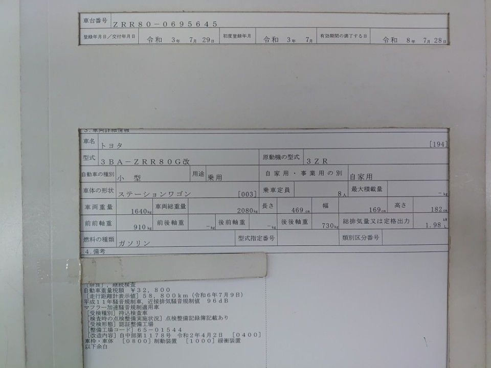 2021 Toyota Noah auction photo 9