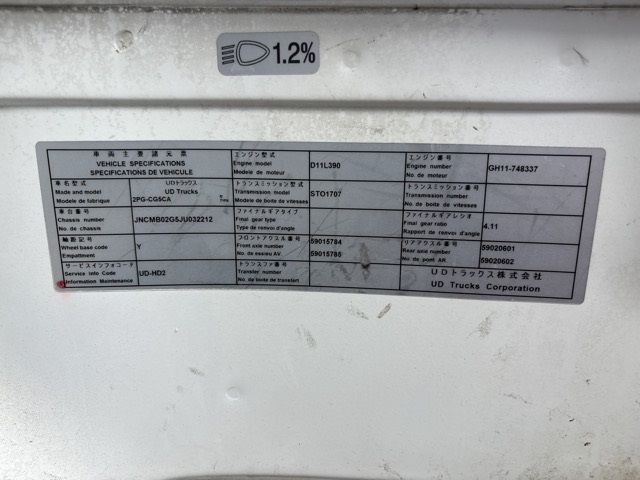 2018 Nissan Diesel クオン Hira. Holo Teisho auction photo 7