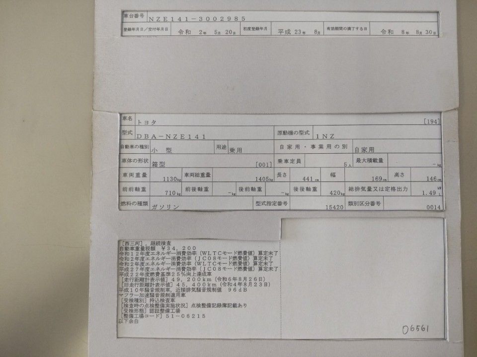 2011 Toyota カローラ アクシオ auction photo 9