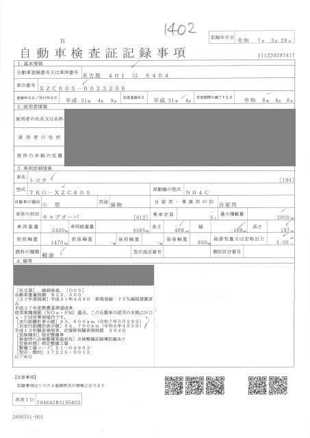 2019 Toyota Dyna 2.0T Soft Top auction photo 4