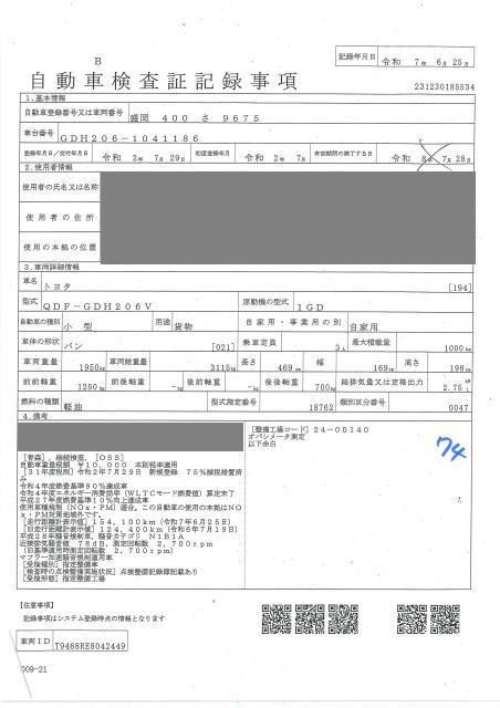 2020 Toyota Hiace DX 4WD auction photo 4