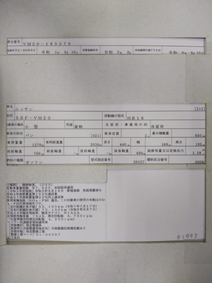 2021 Nissan NV200 Vanette auction photo 9