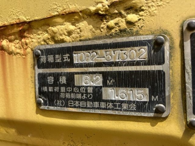 2008 Isuzu Forward ジンカイ auction photo 19
